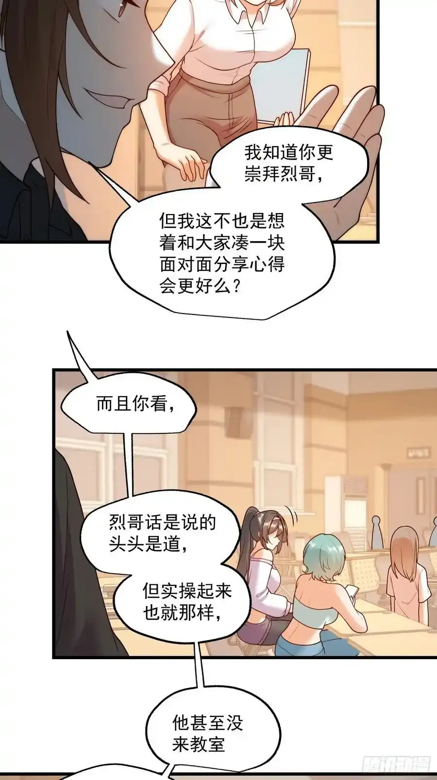 第60话 第4页