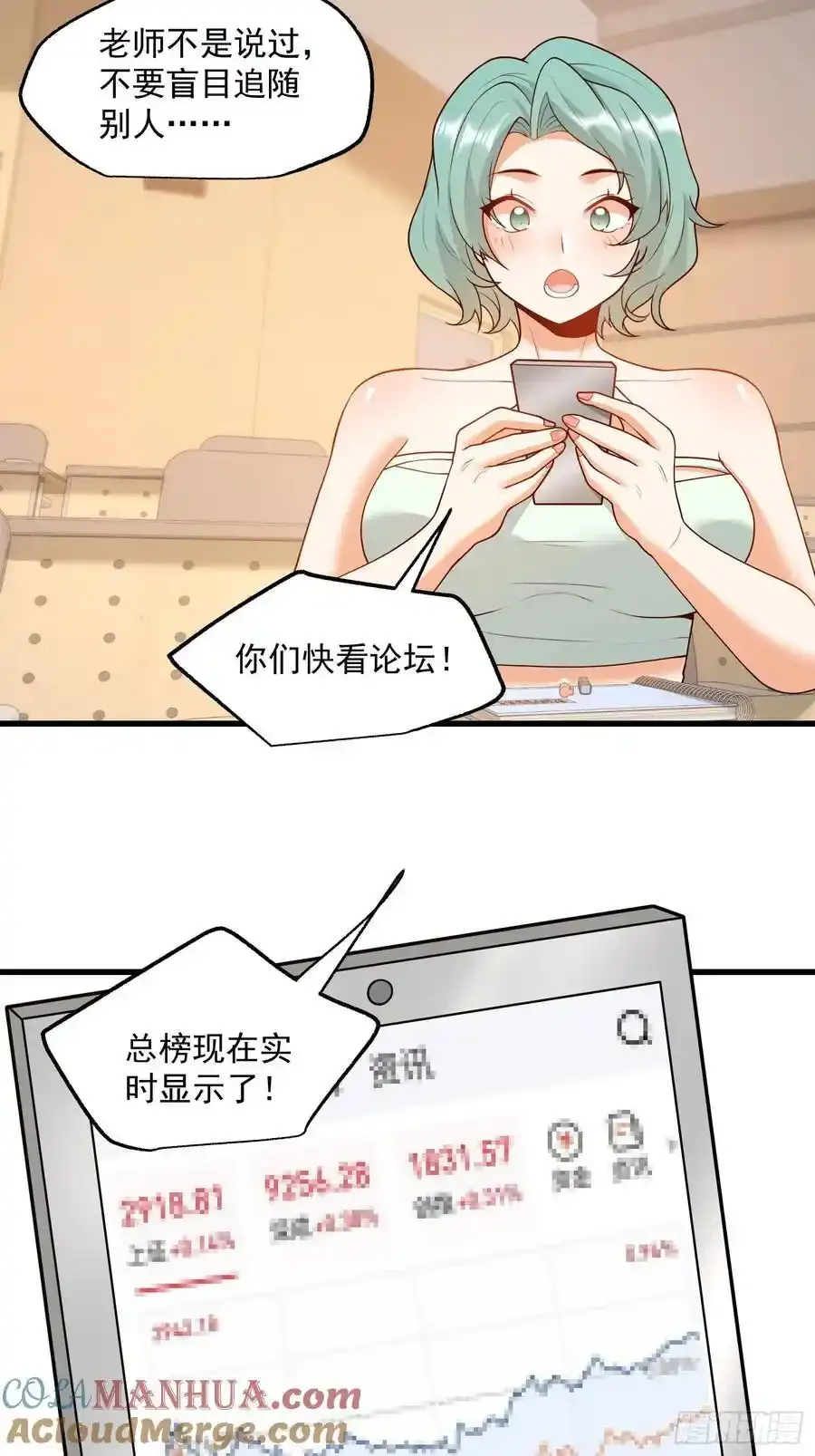 第60话 第5页