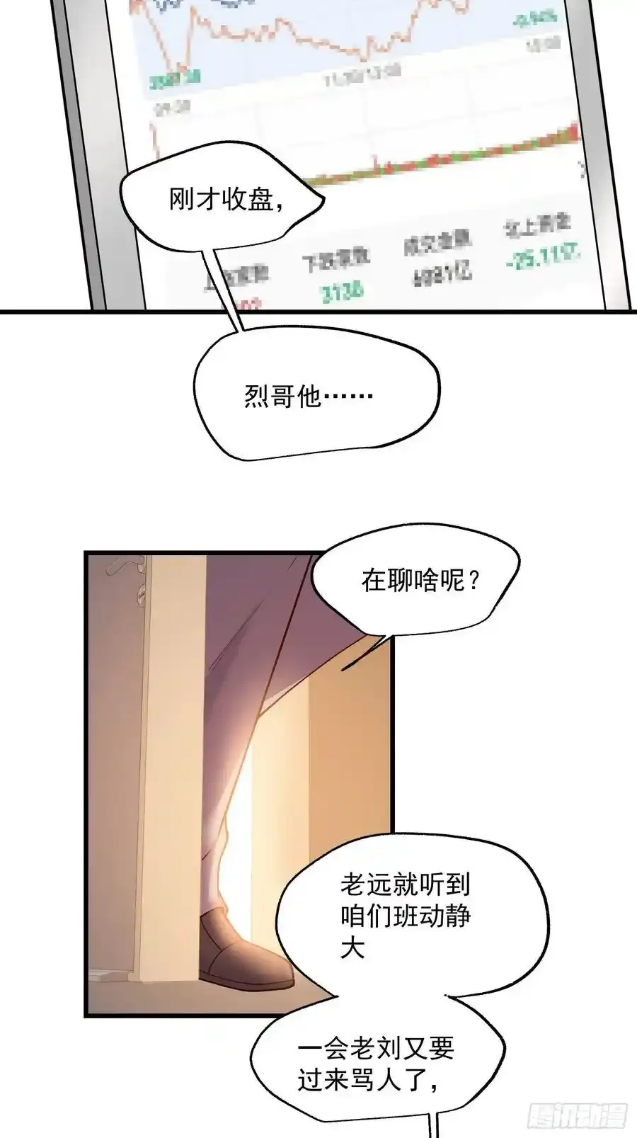 第60话 第6页