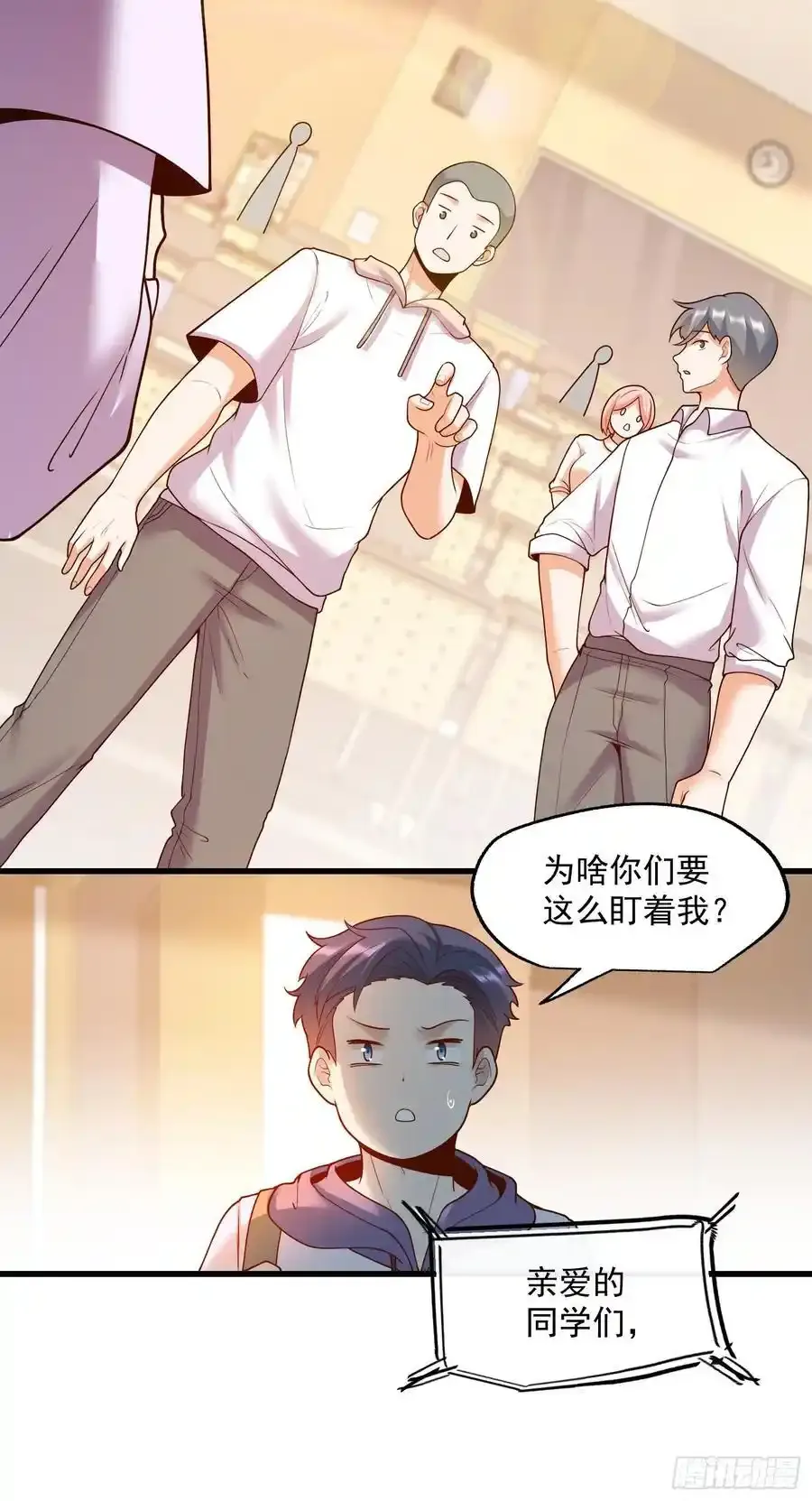 第60话 第8页