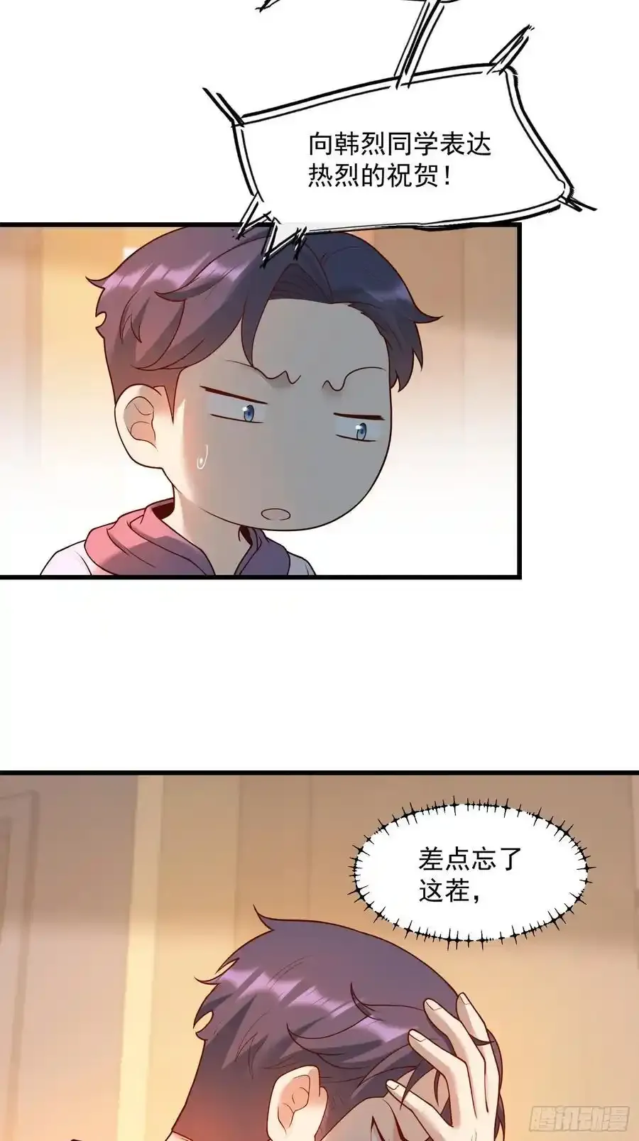 第60话 第10页