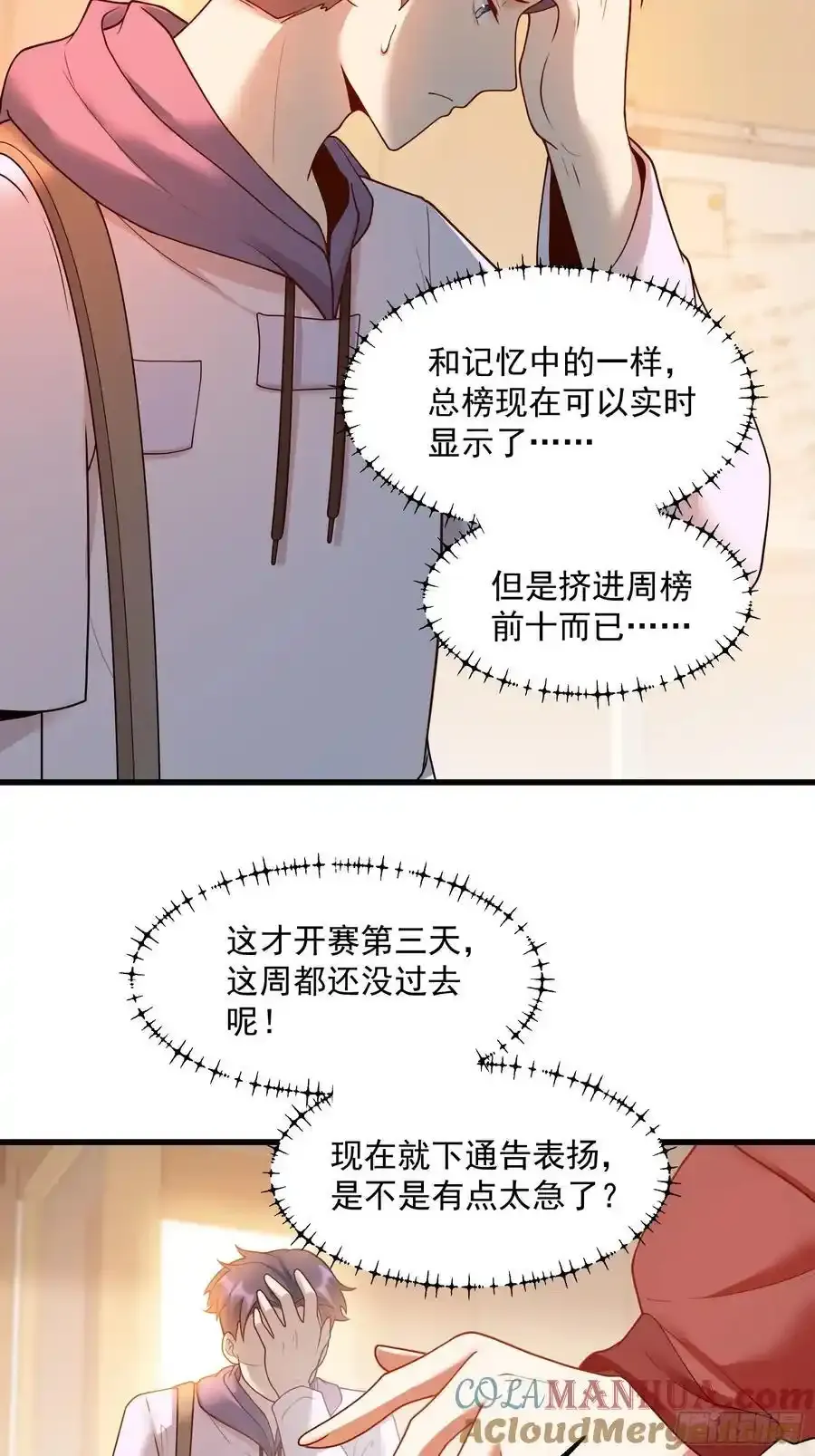 第60话 第11页