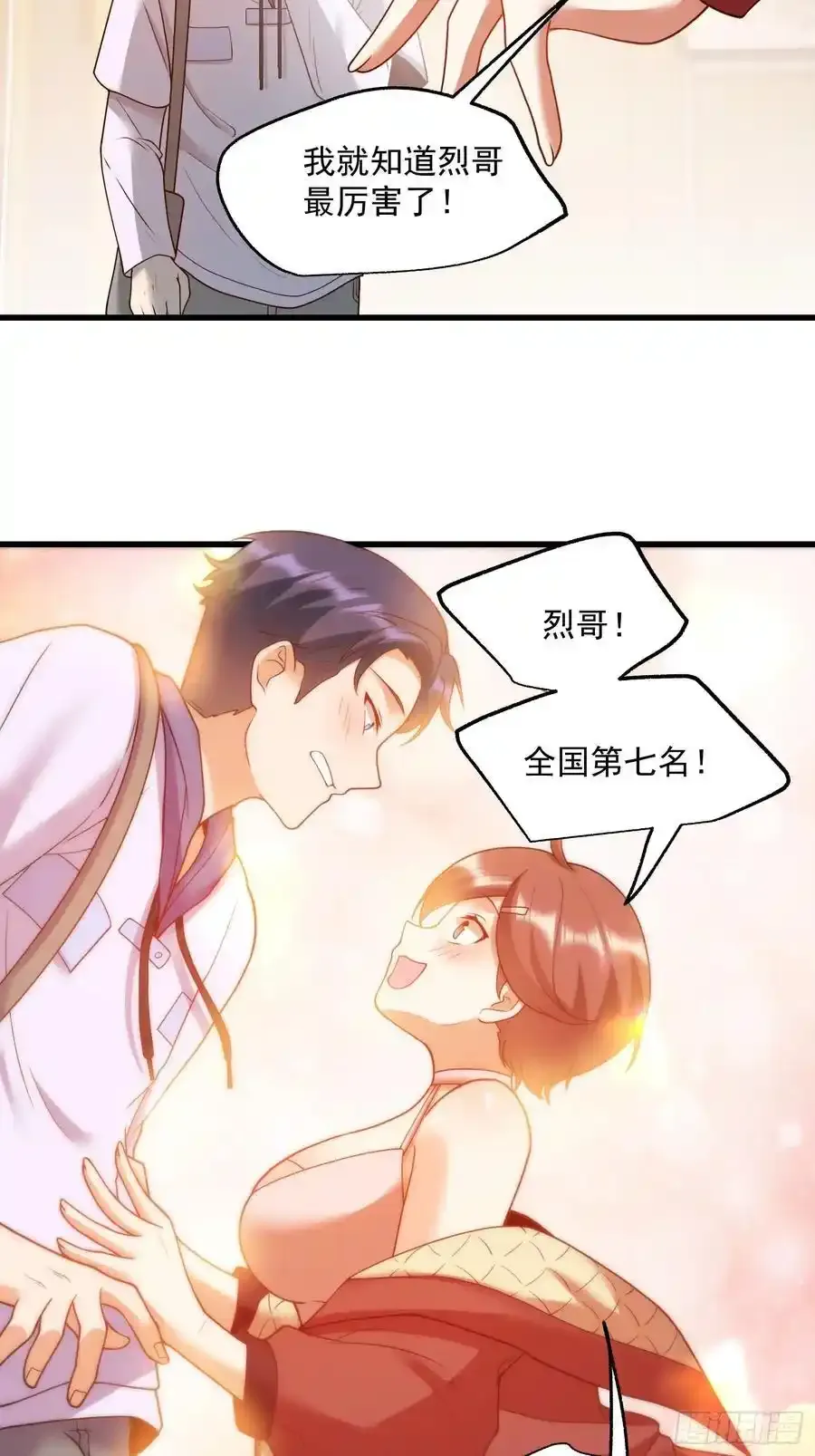 第60话 第12页