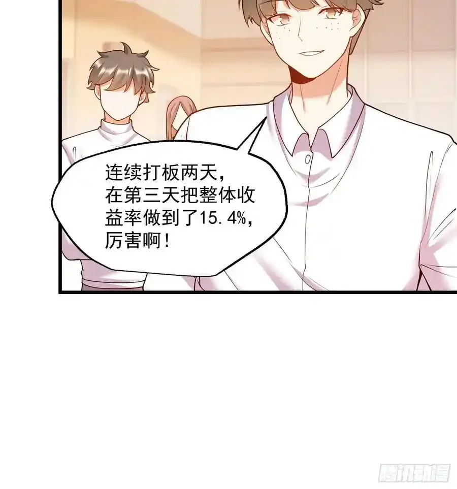 第60话 第14页