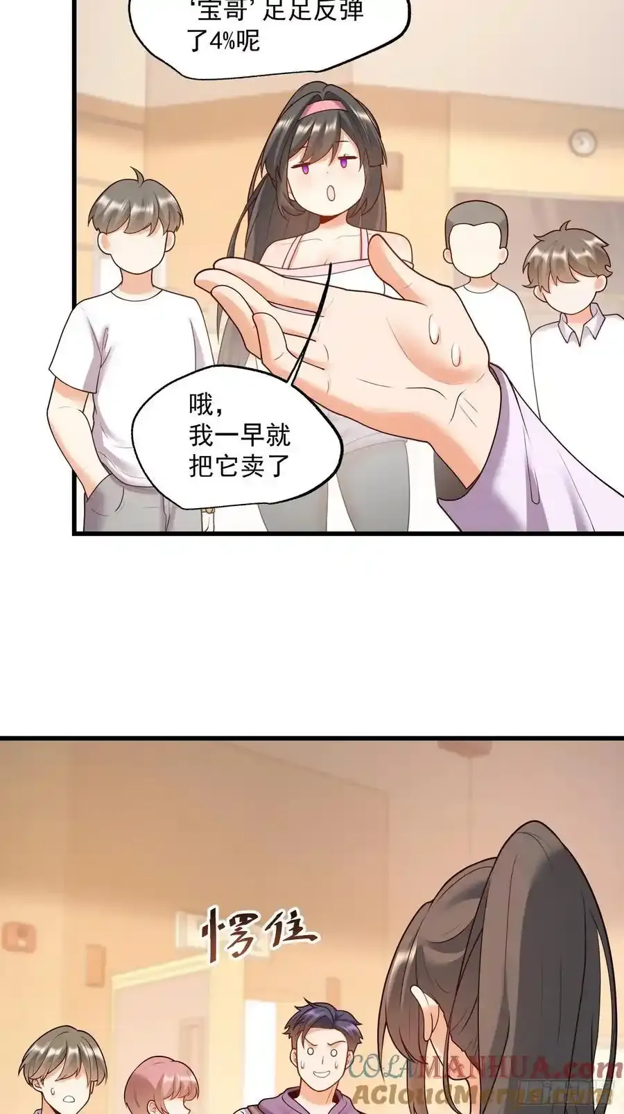 第60话 第17页