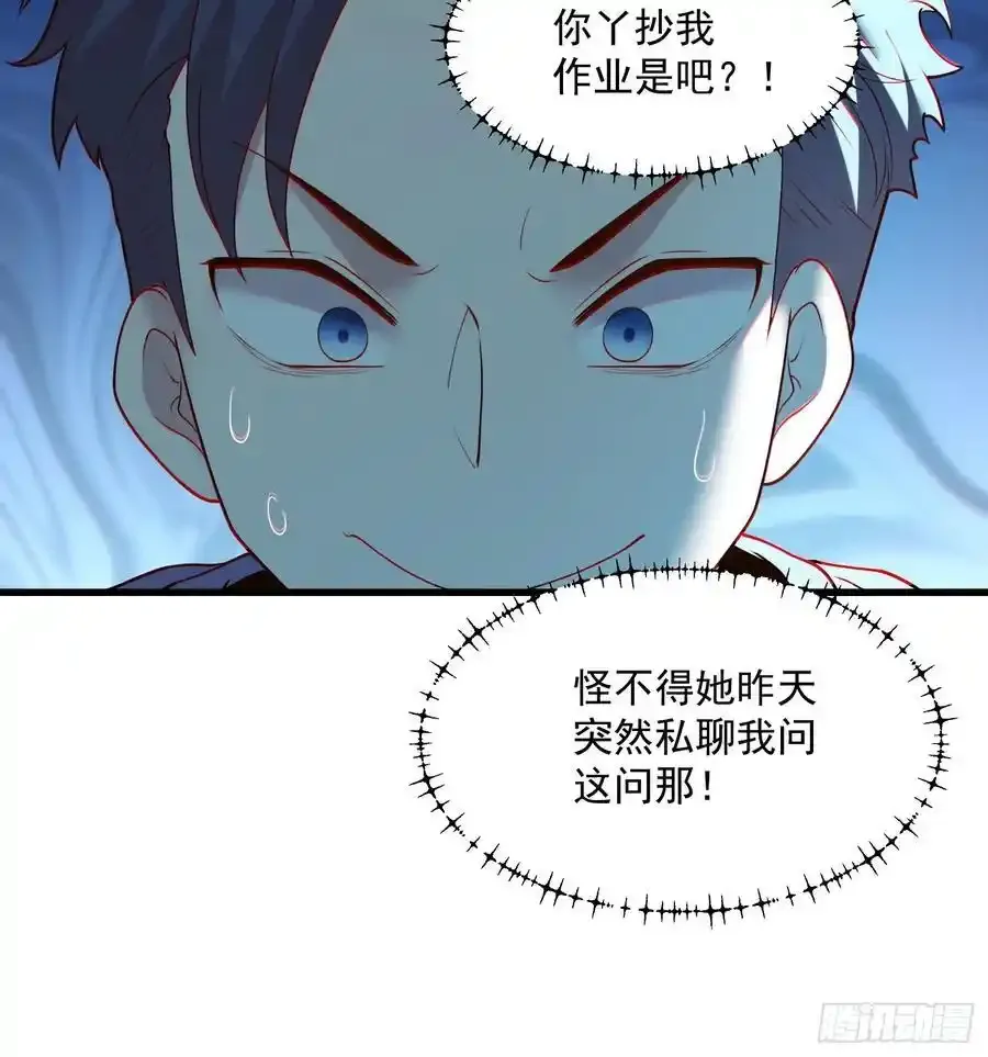 第60话 第20页
