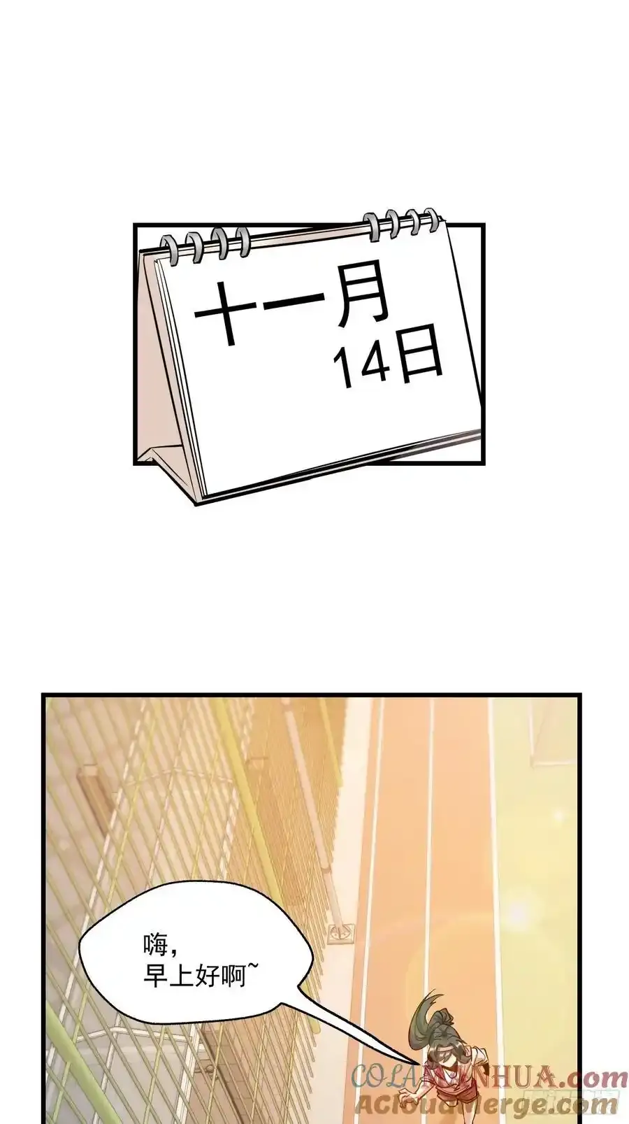 第60话 第21页