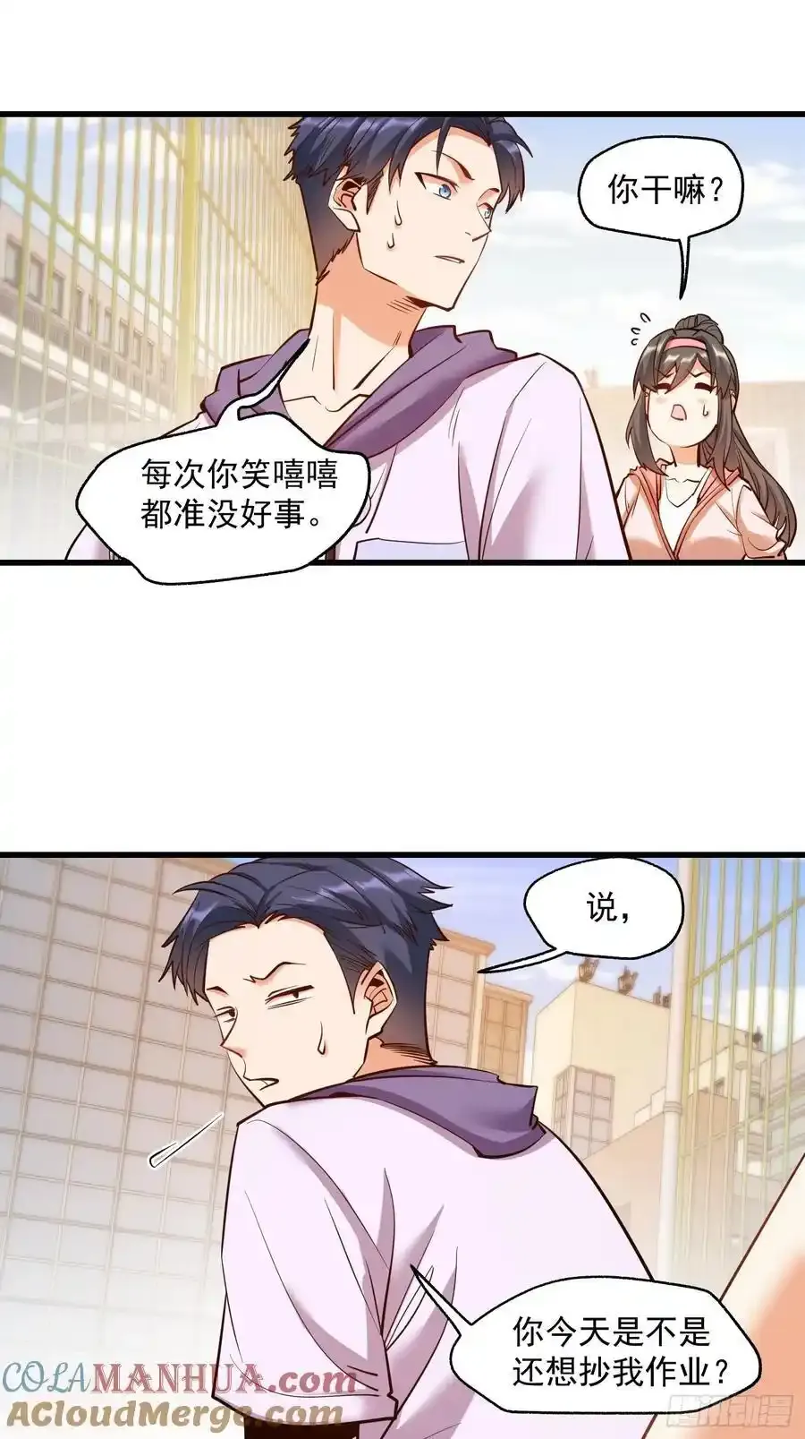 第60话 第23页