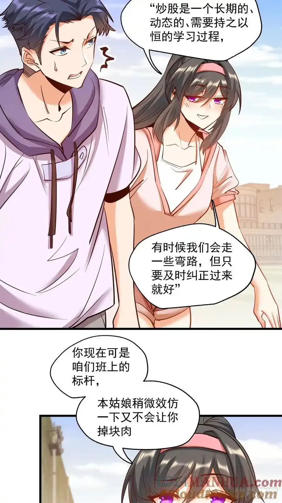 第60话 第25页