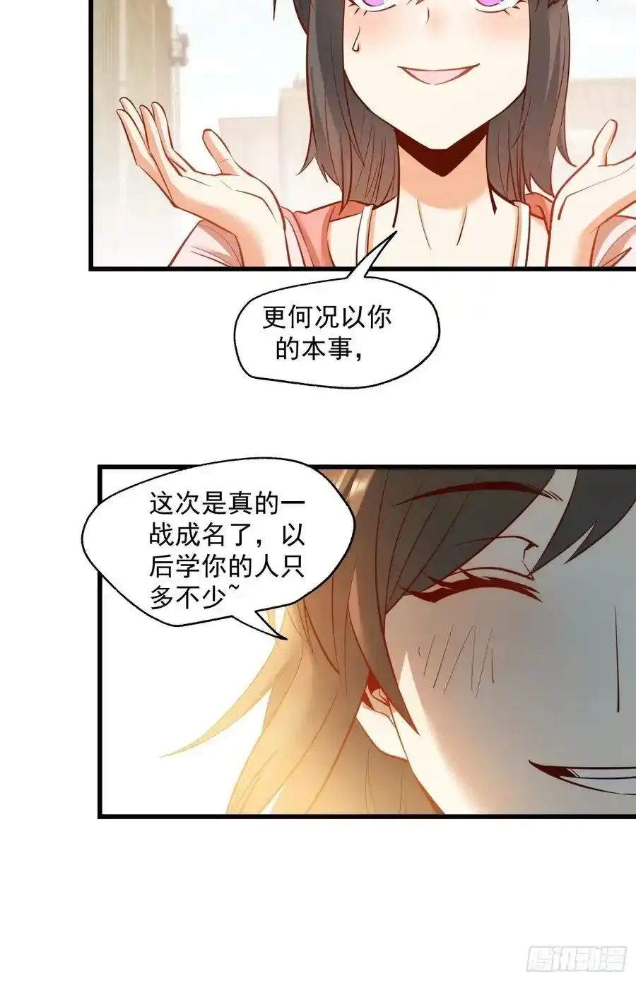 第60话 第26页