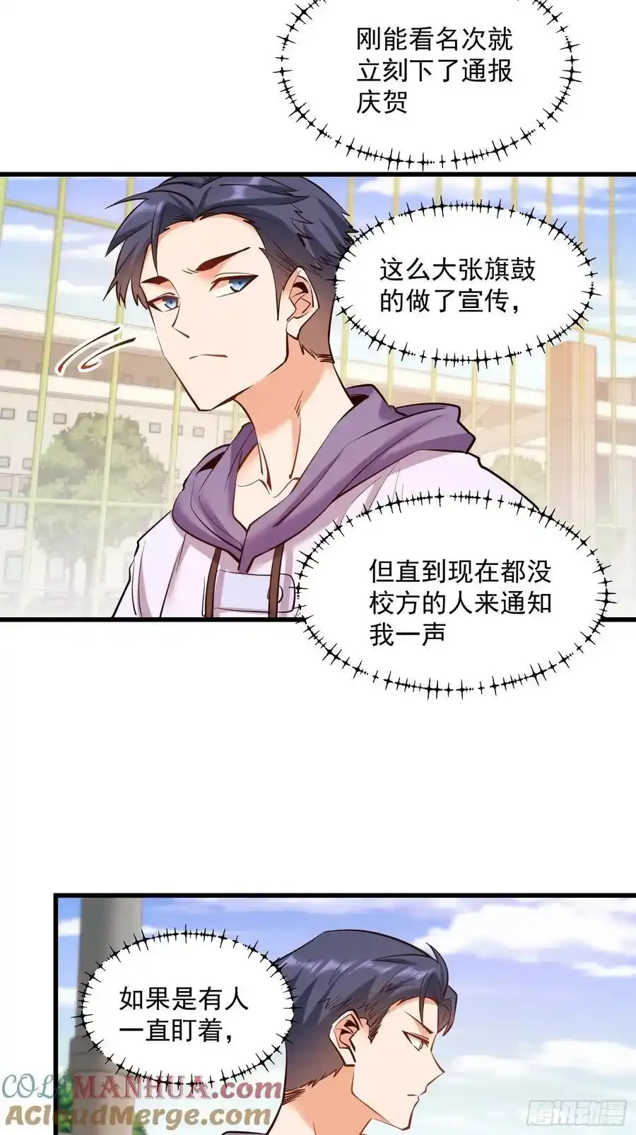 第60话 第29页