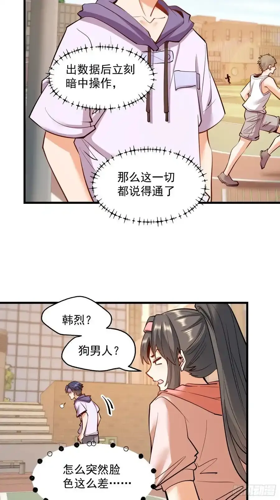 第60话 第30页