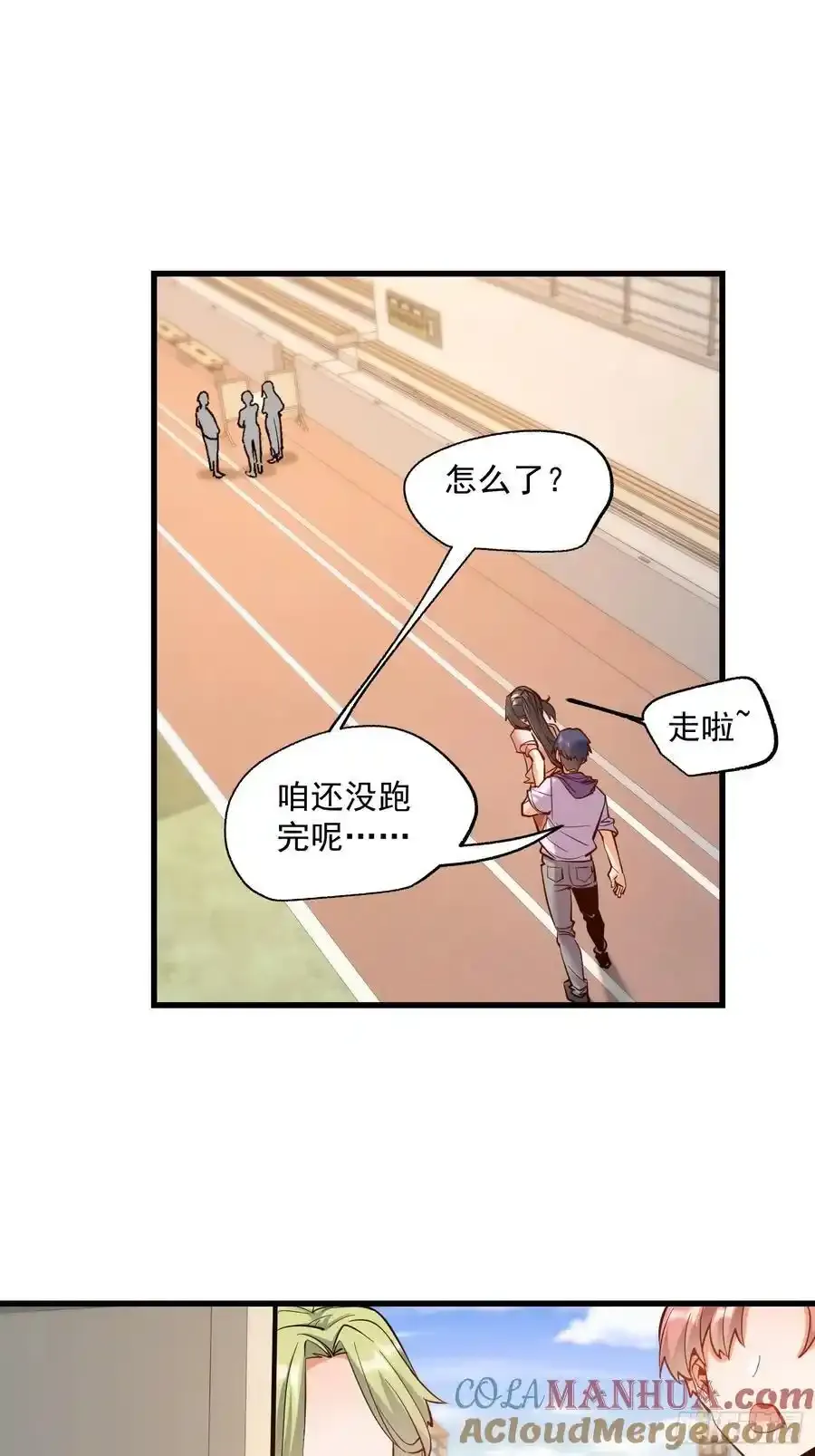 第60话 第33页