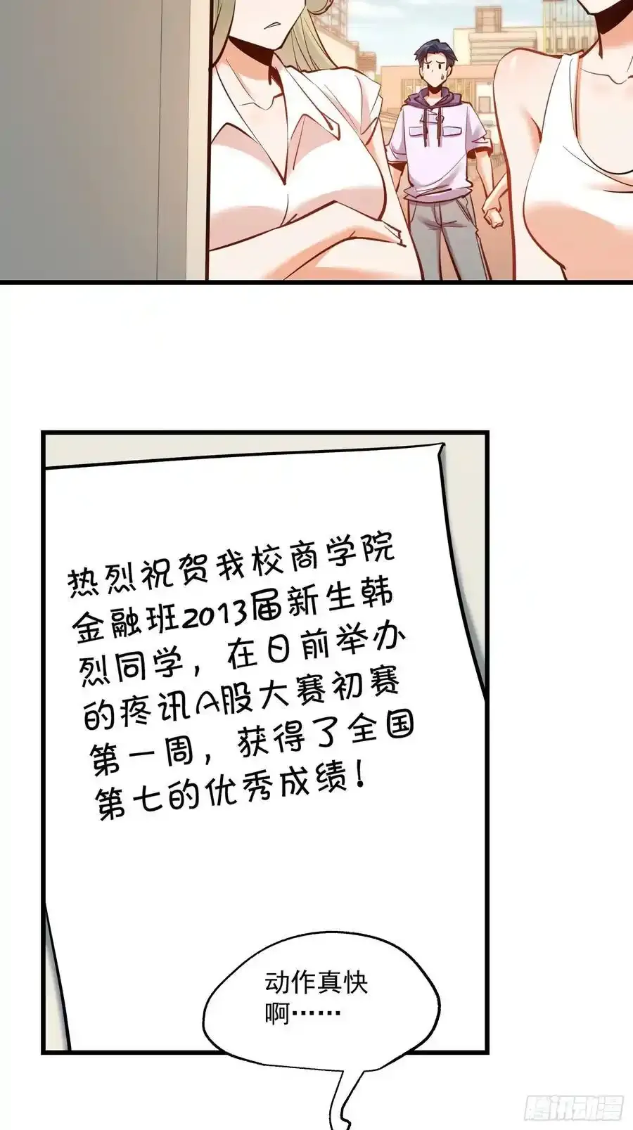 第60话 第34页