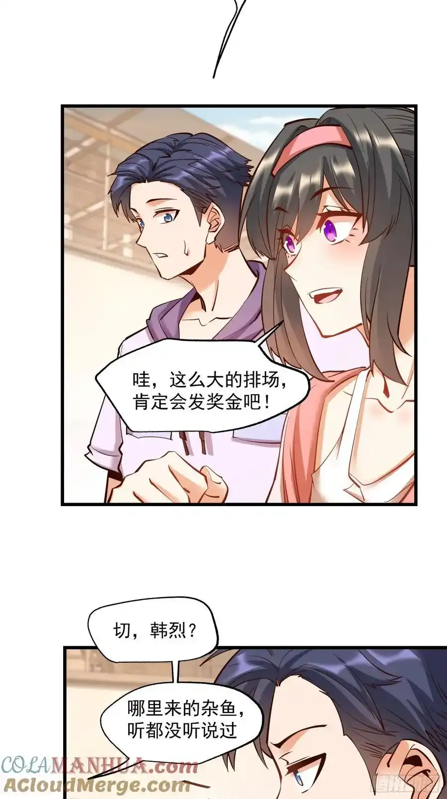 第60话 第35页