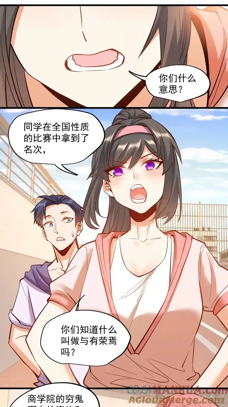 第60话 第37页