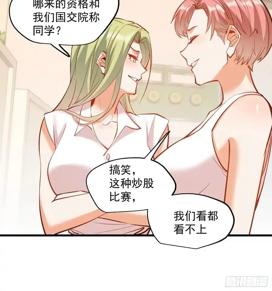 第60话 第38页