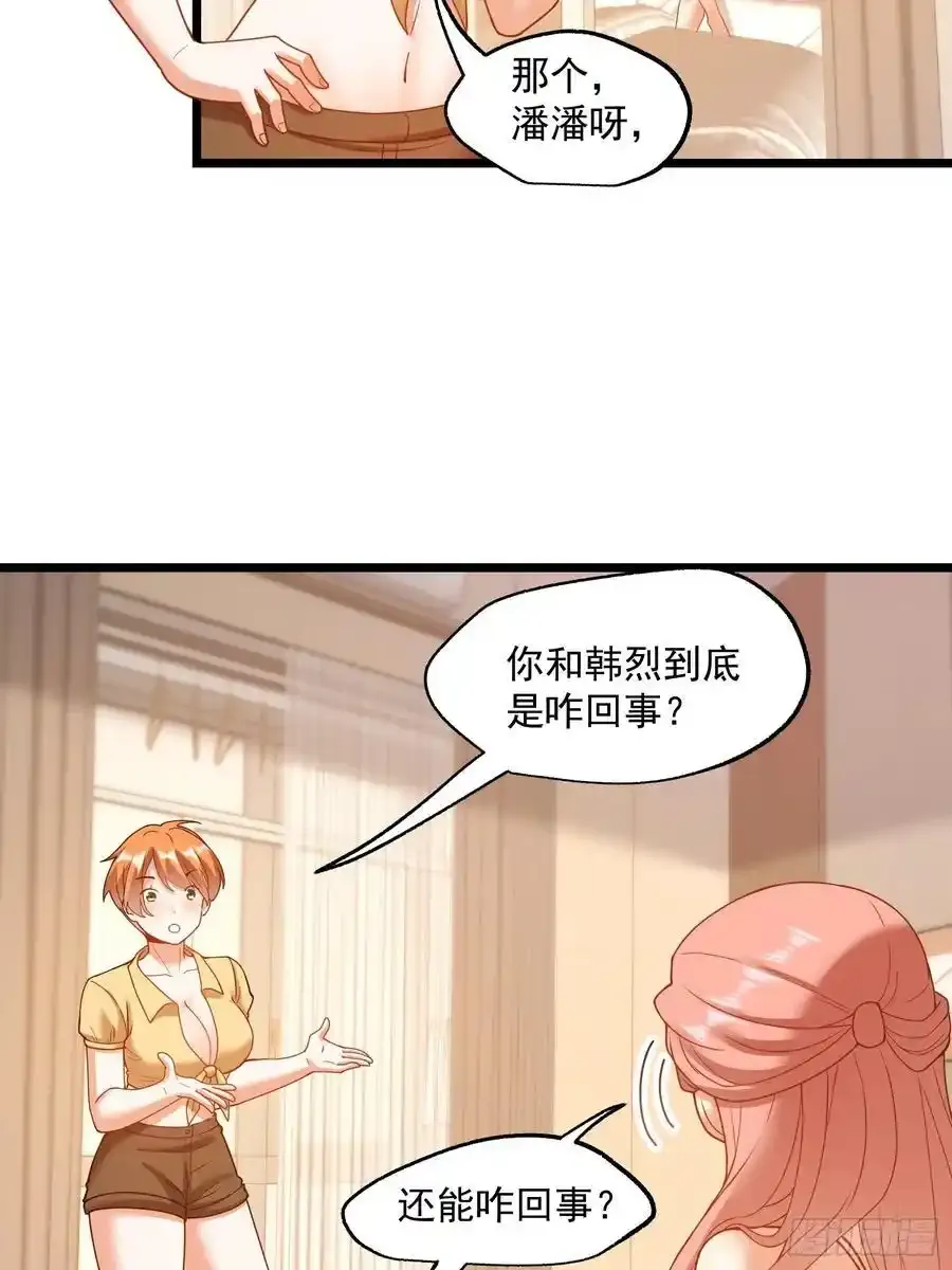 第59话 第4页