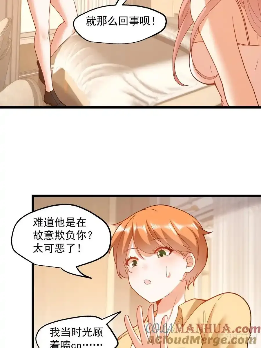 第59话 第5页