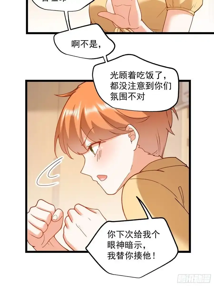 第59话 第6页