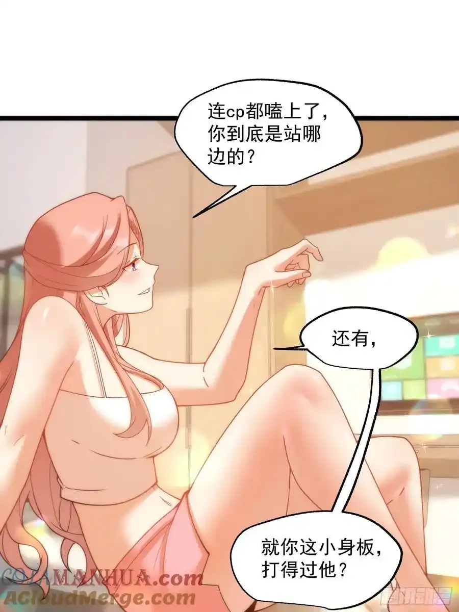 第59话 第7页