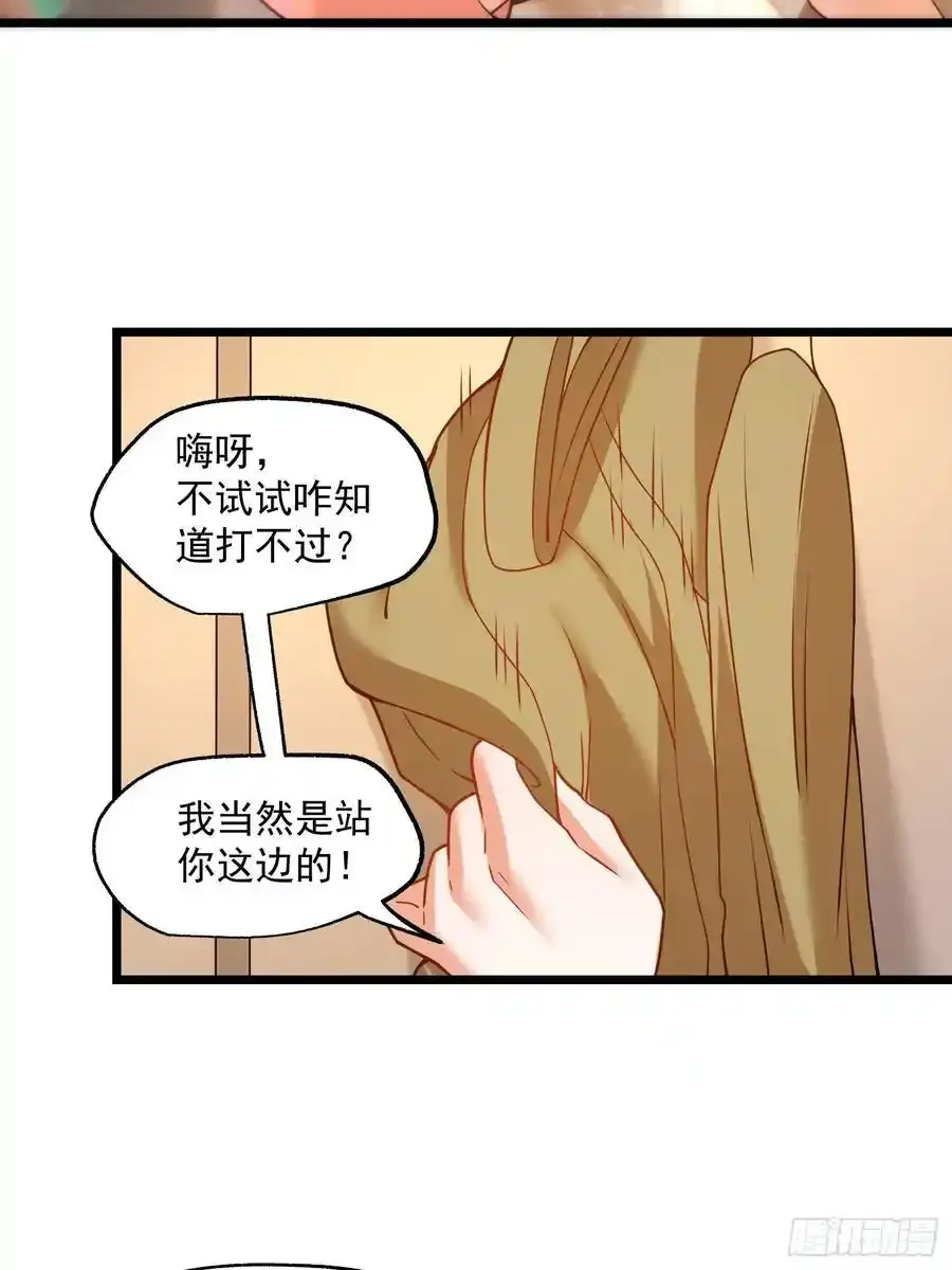 第59话 第8页