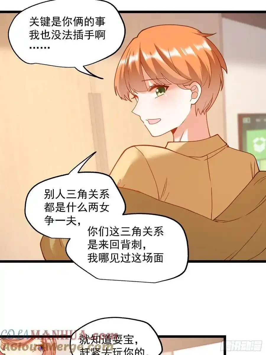 第59话 第9页