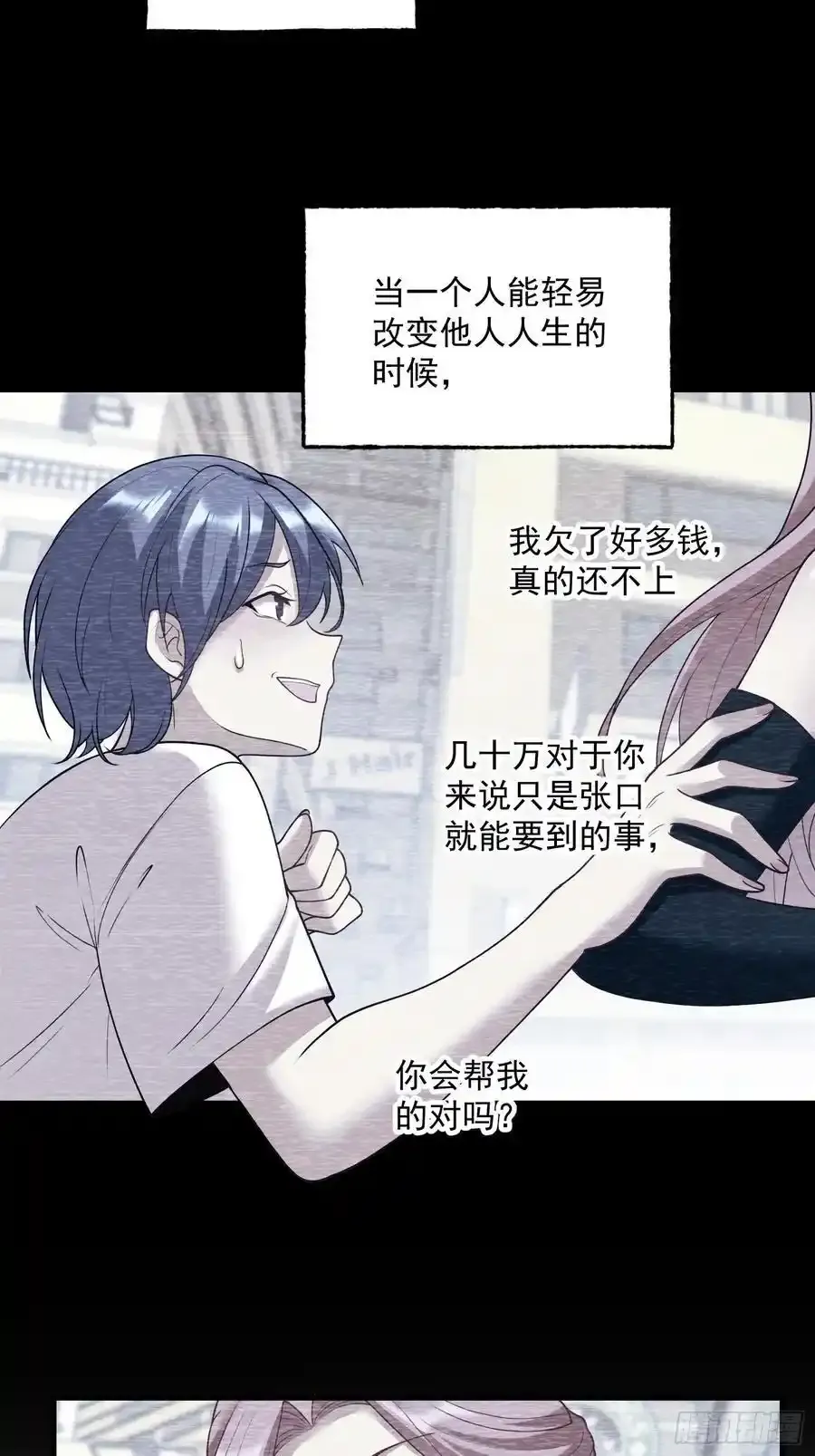 第59话 第16页