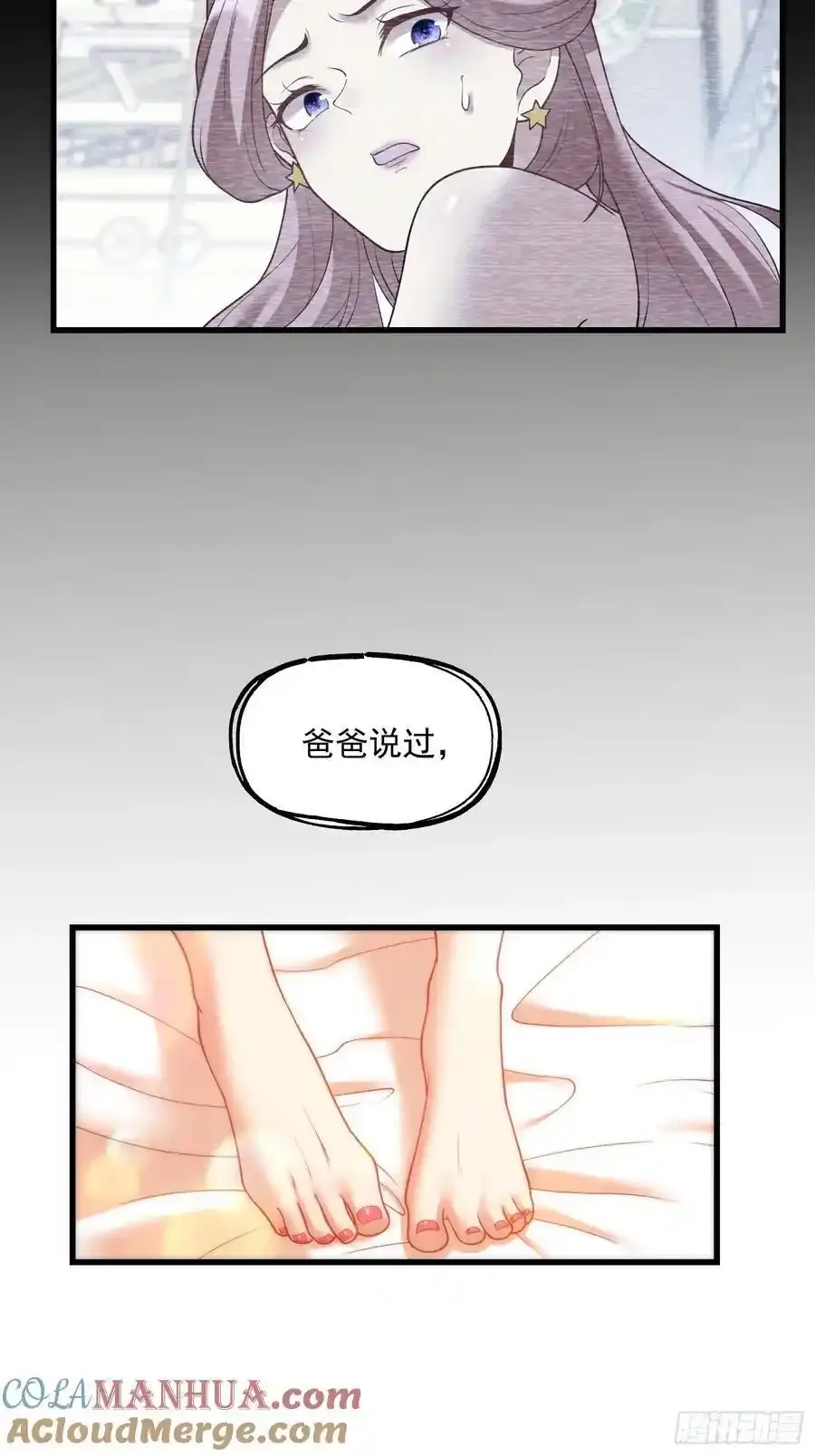 第59话 第17页