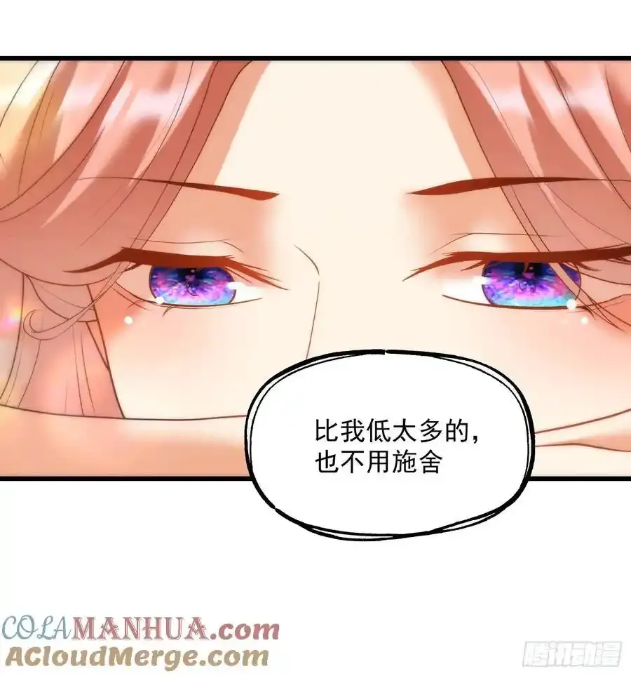第59话 第19页