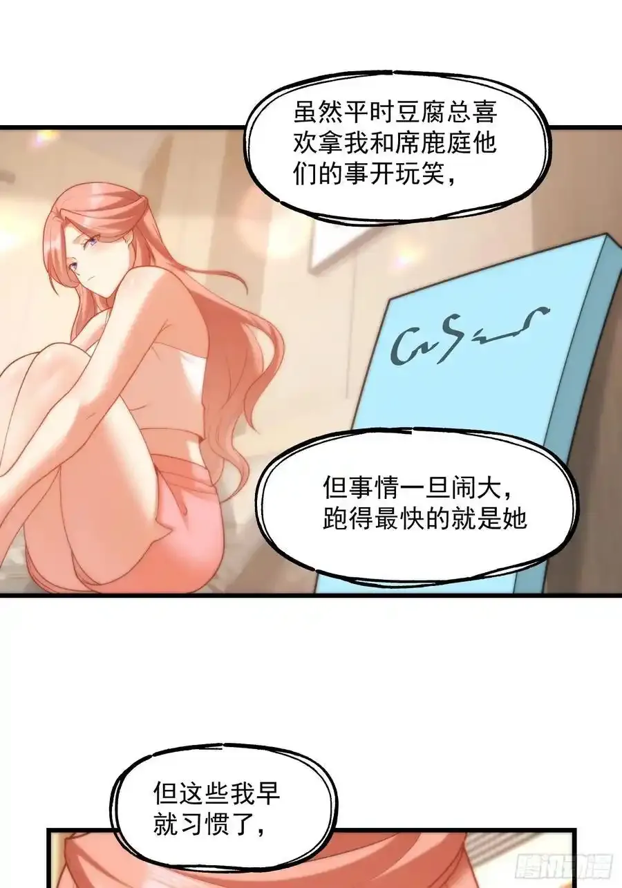 第59话 第20页