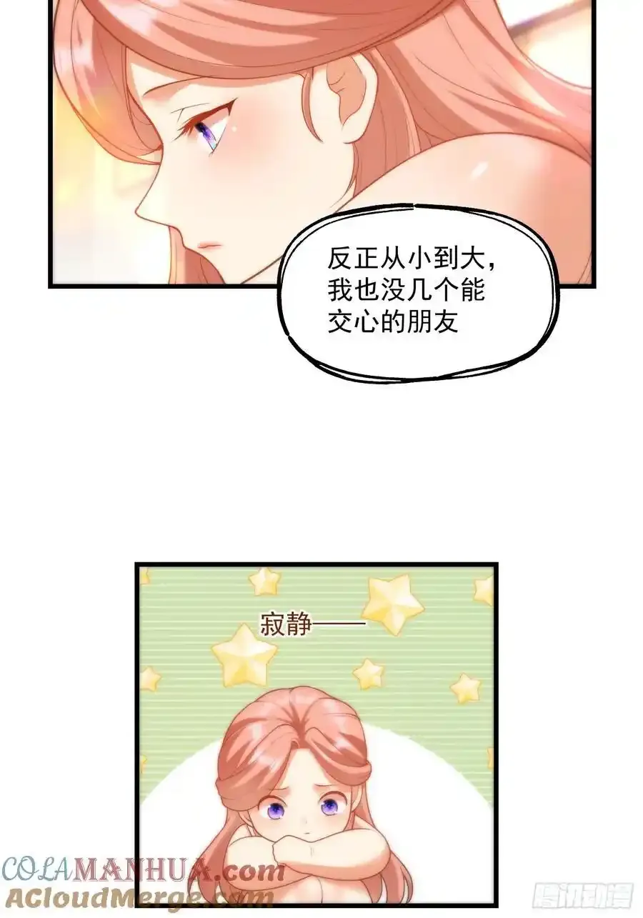 第59话 第21页