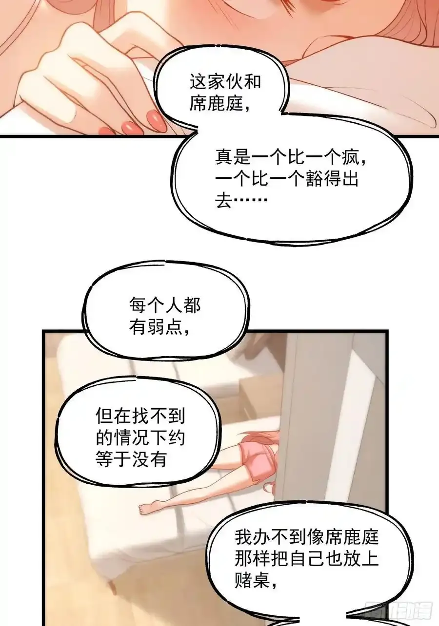第59话 第26页