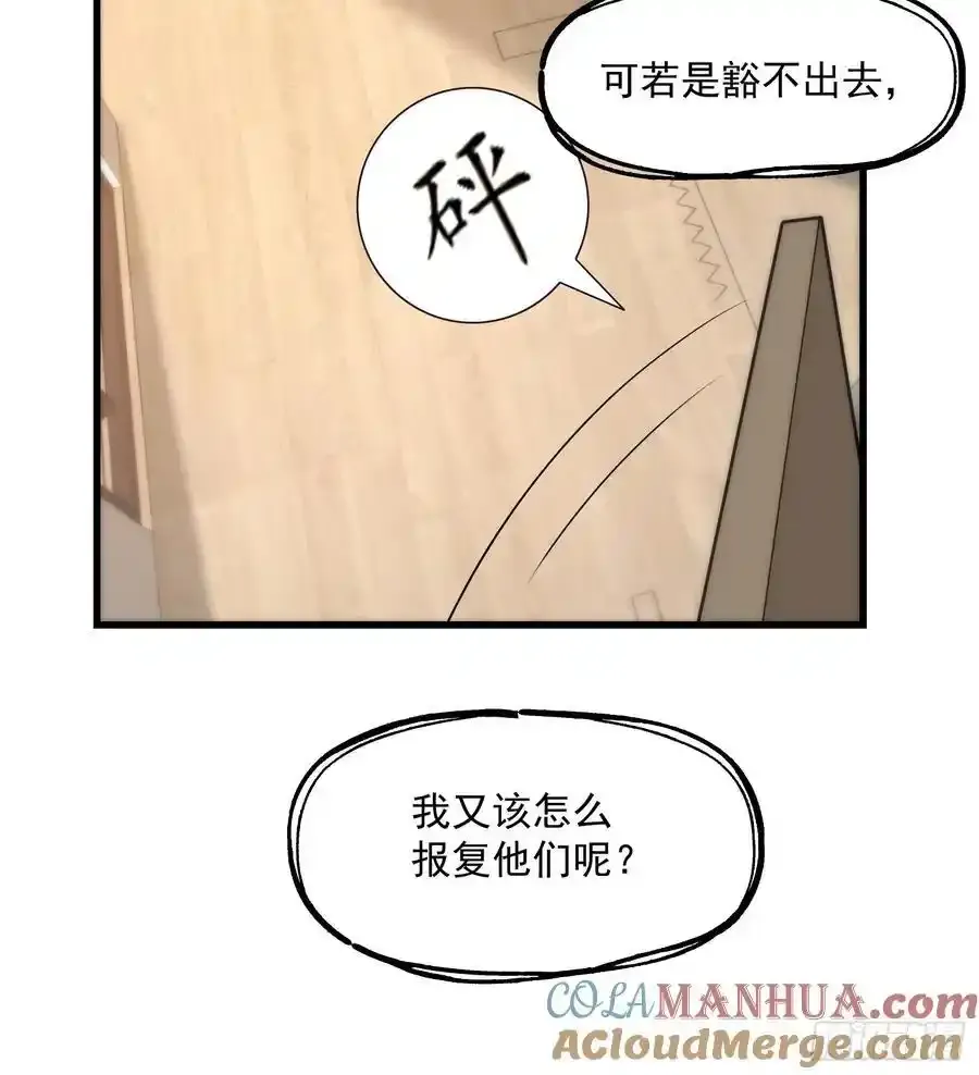 第59话 第27页