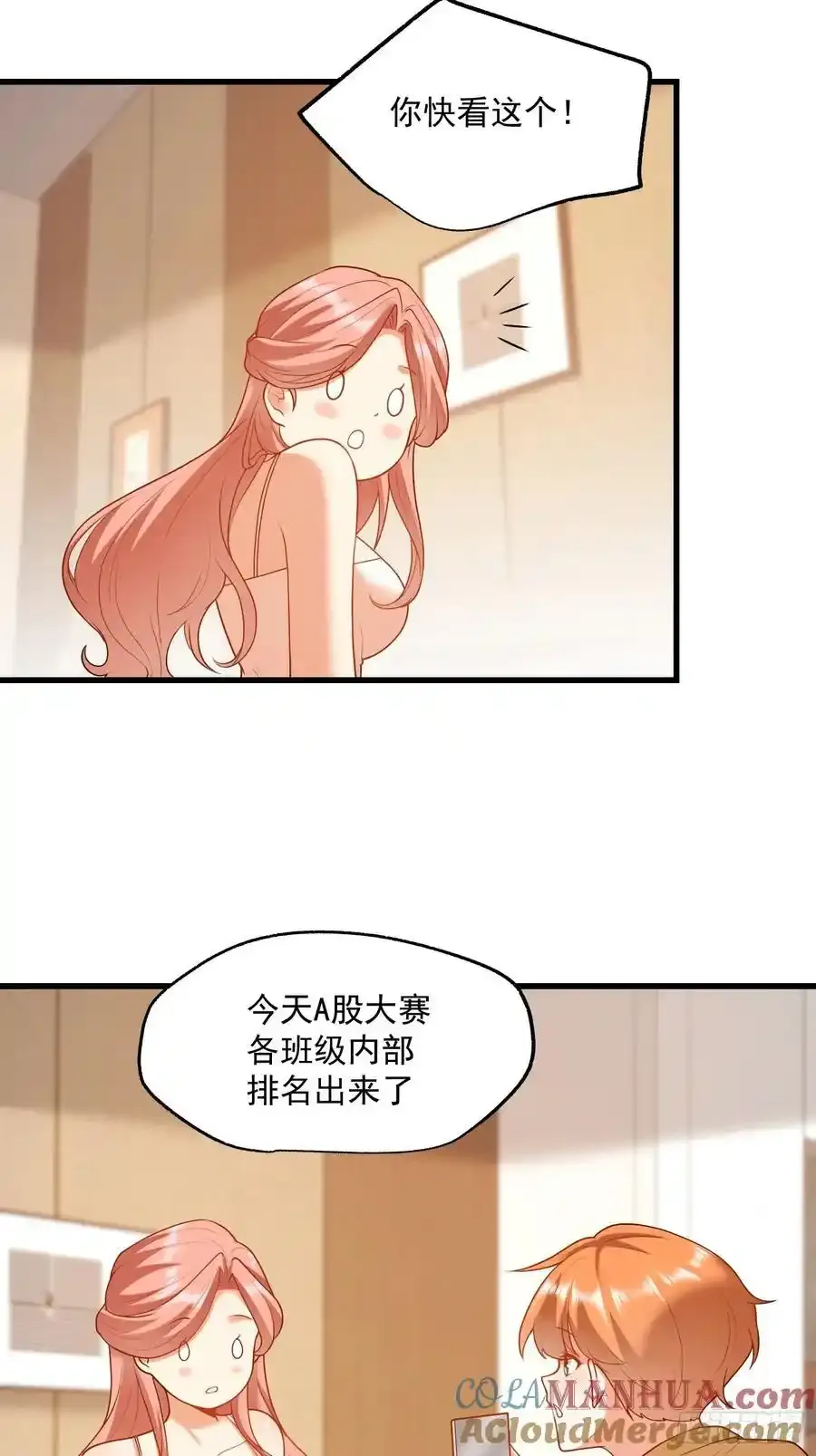 第59话 第29页