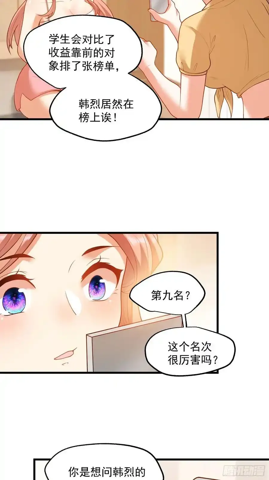 第59话 第30页