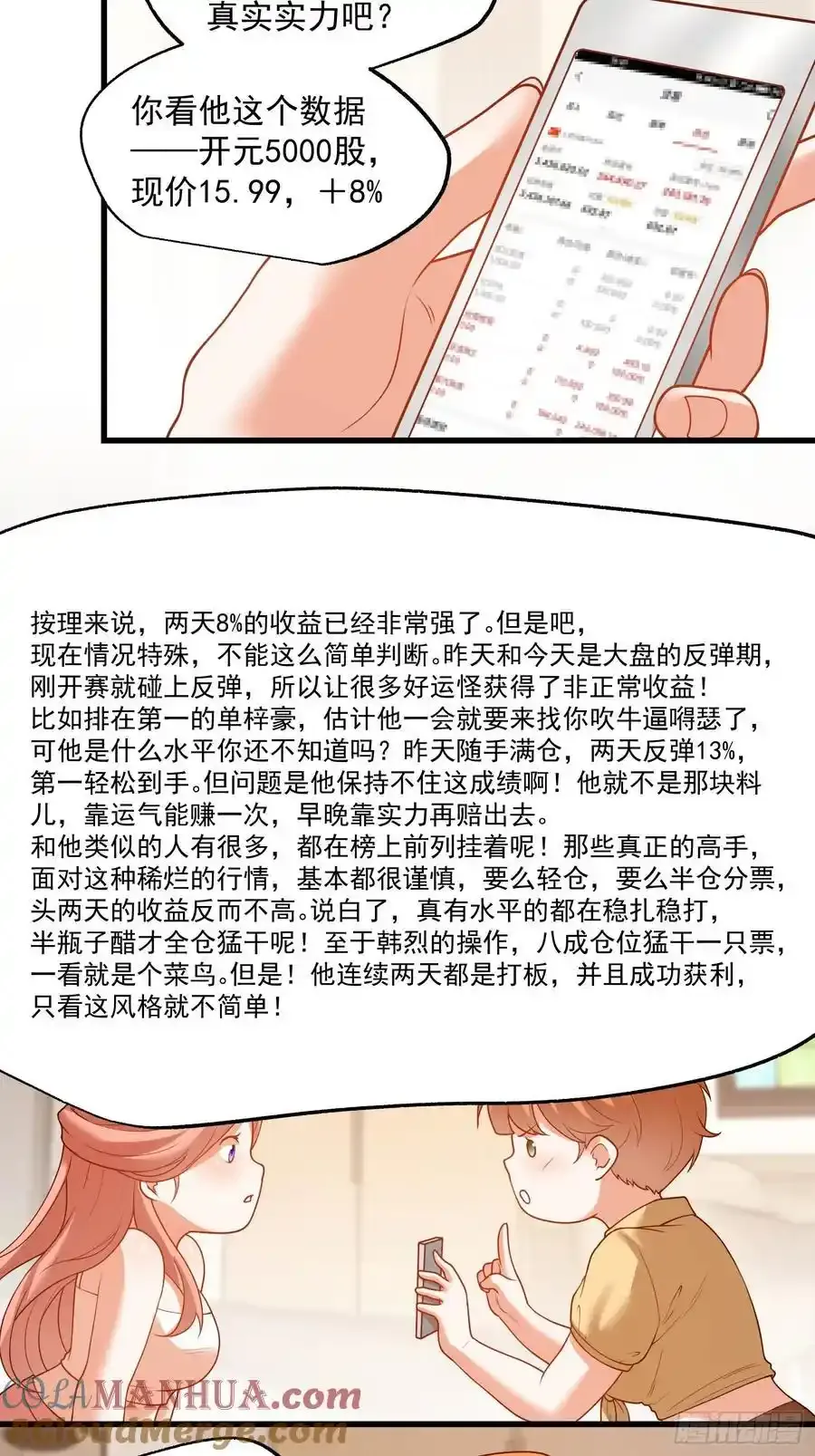第59话 第31页