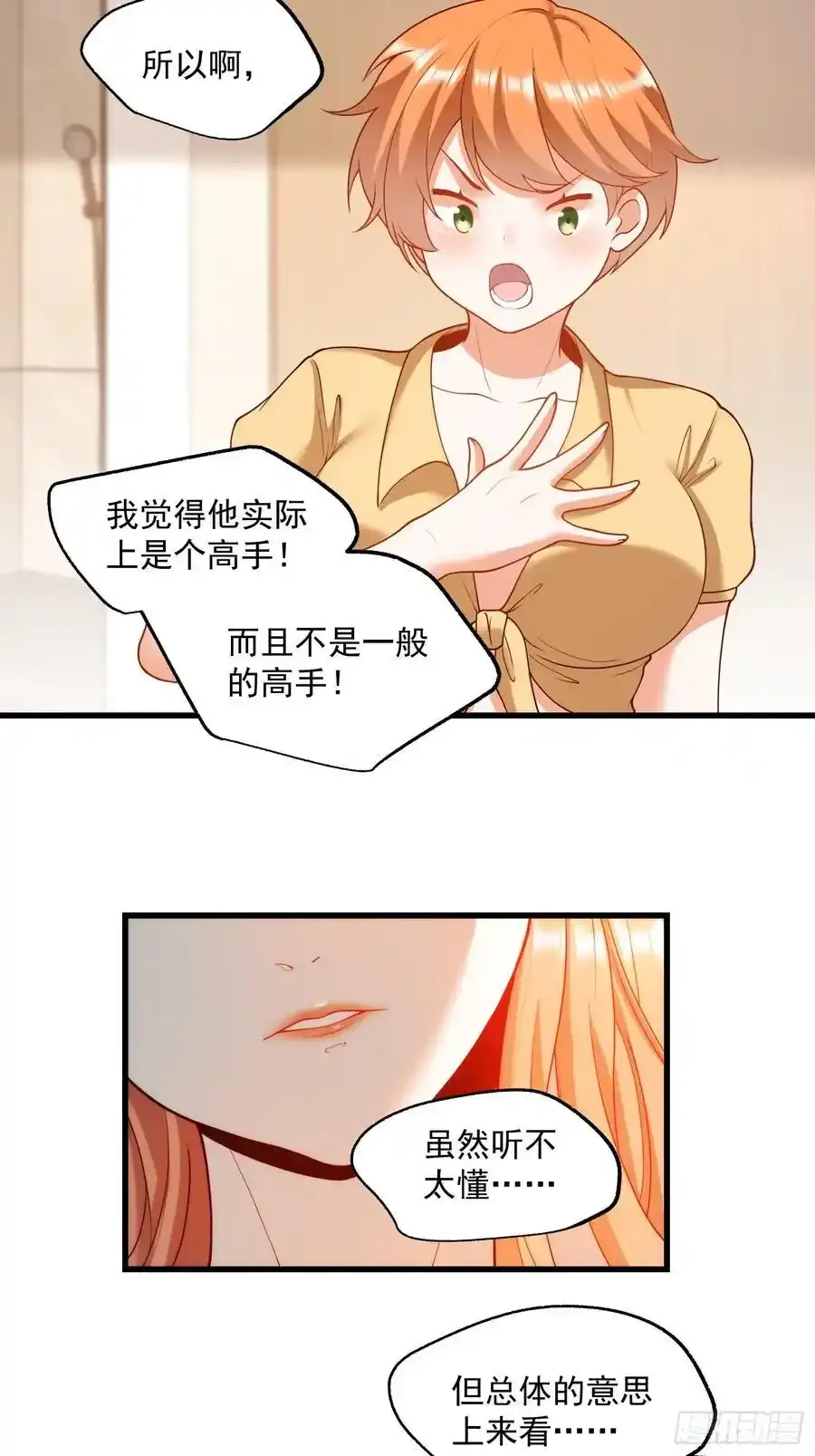 第59话 第32页
