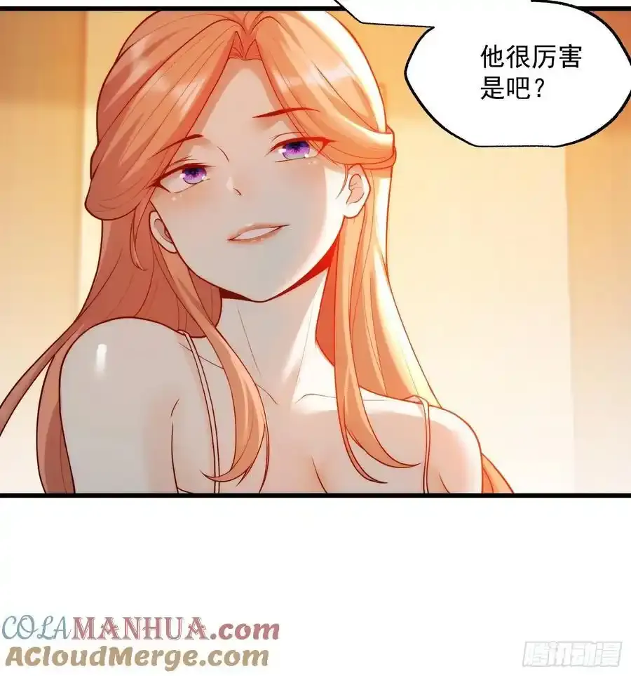 第59话 第33页