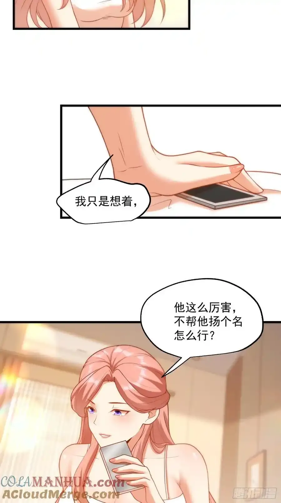 第59话 第35页