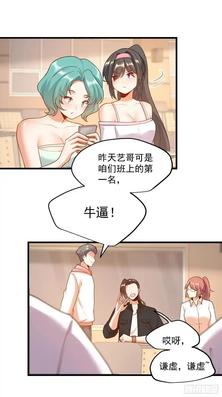 第59话 第38页