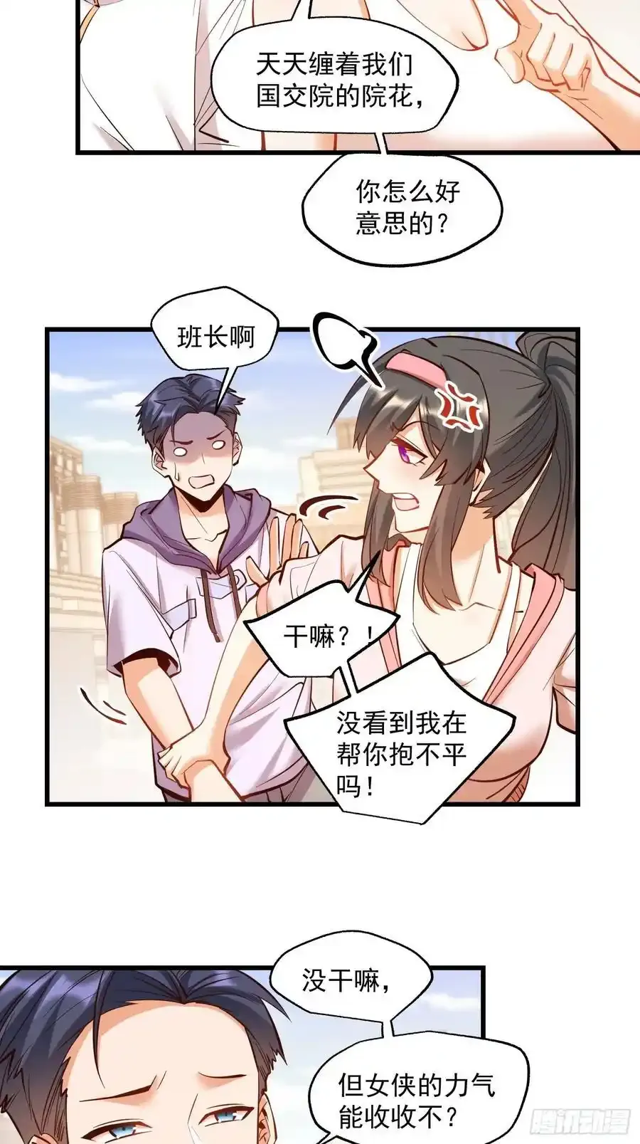 第61话 第4页