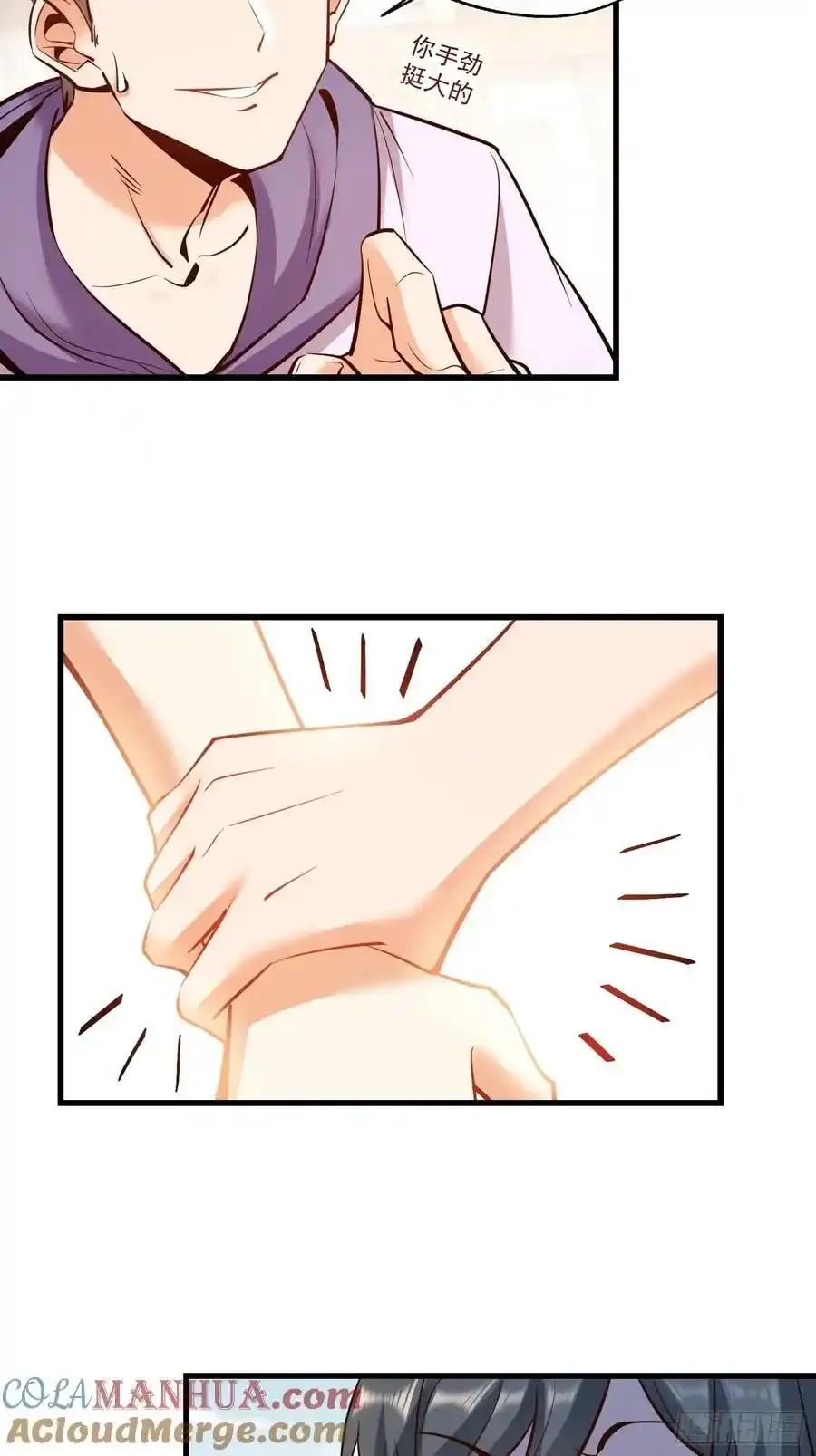 第61话 第5页