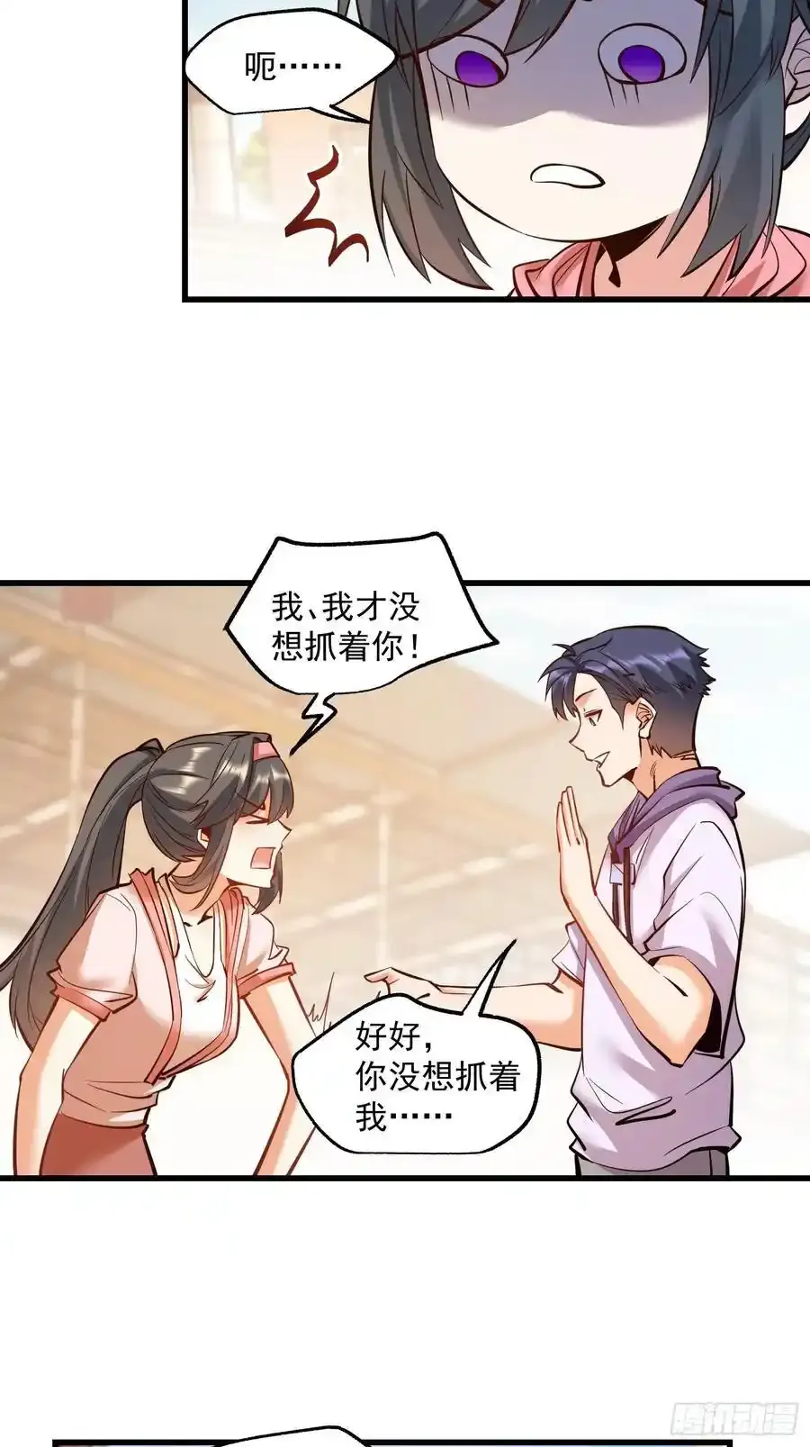 第61话 第6页