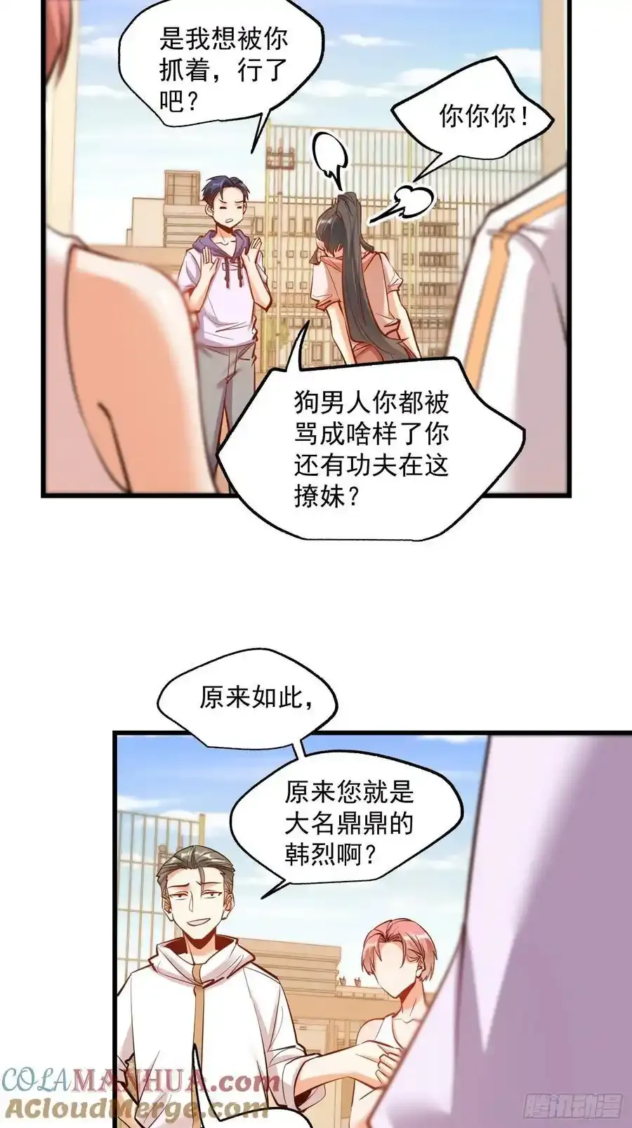 第61话 第7页