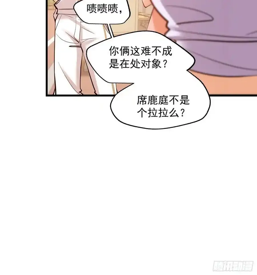 第61话 第8页