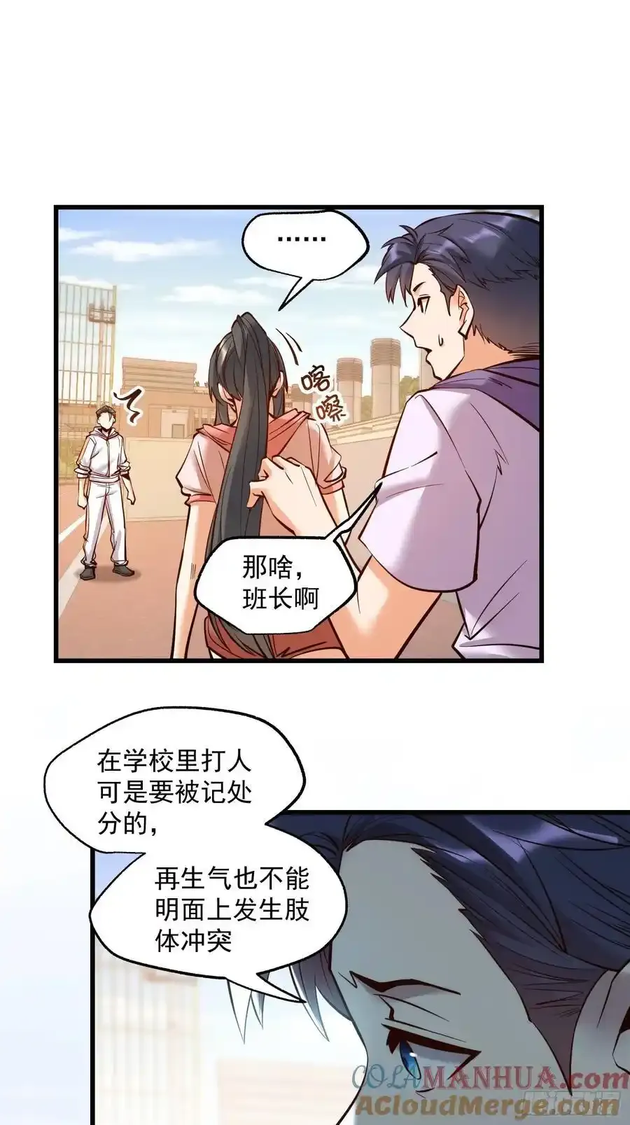第61话 第9页