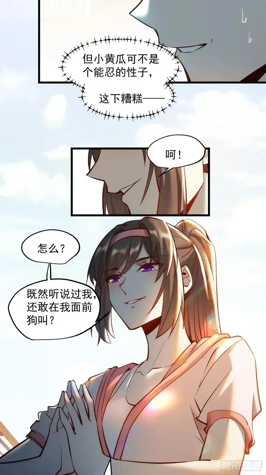 第61话 第10页