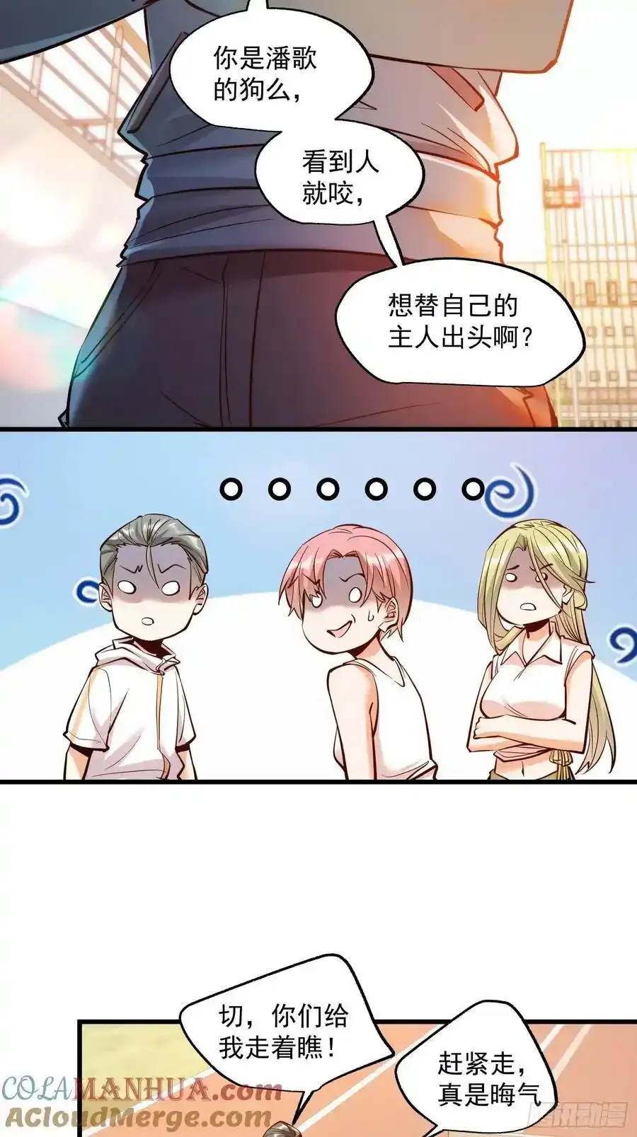 第61话 第11页