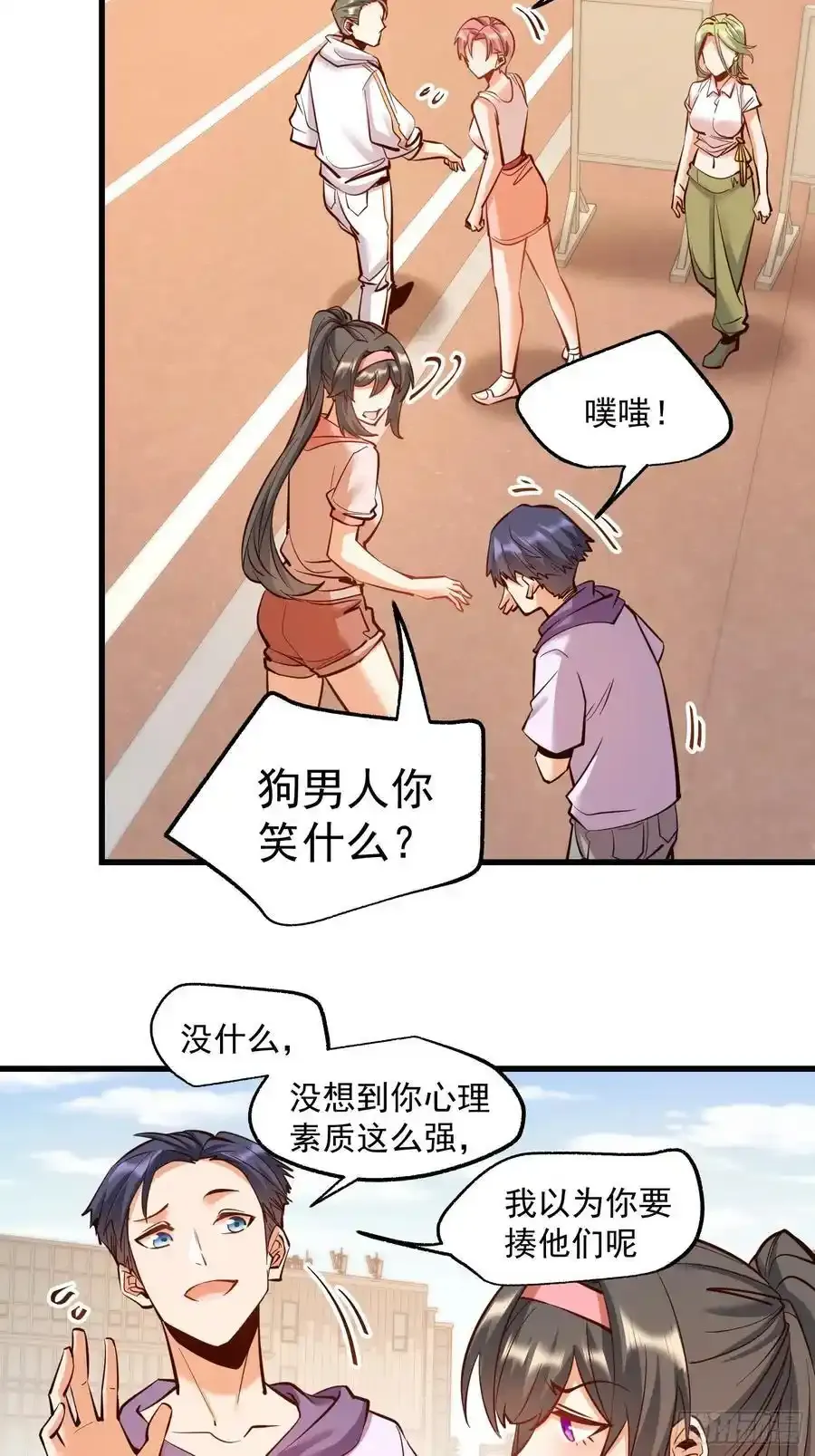 第61话 第12页